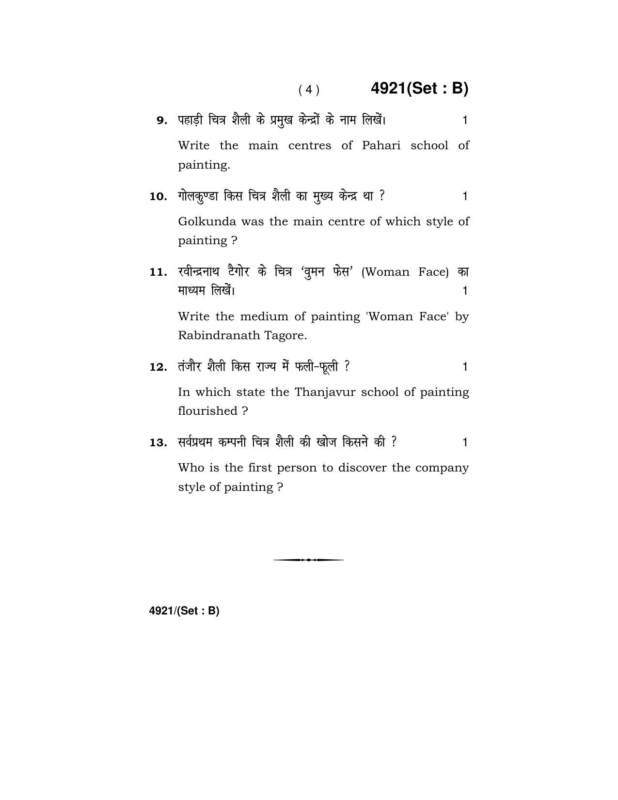 Haryana Board HBSE Class 12 Fine Art 2020 Question Paper - Page 8