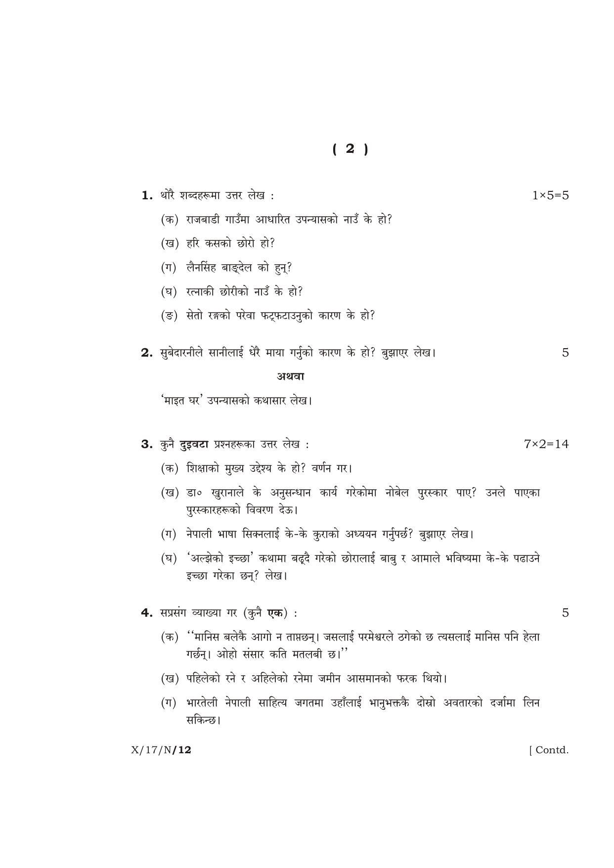 Meghalaya Board (MBOSE) Class 10 NEPALI 2017 Question Paper - Page 2