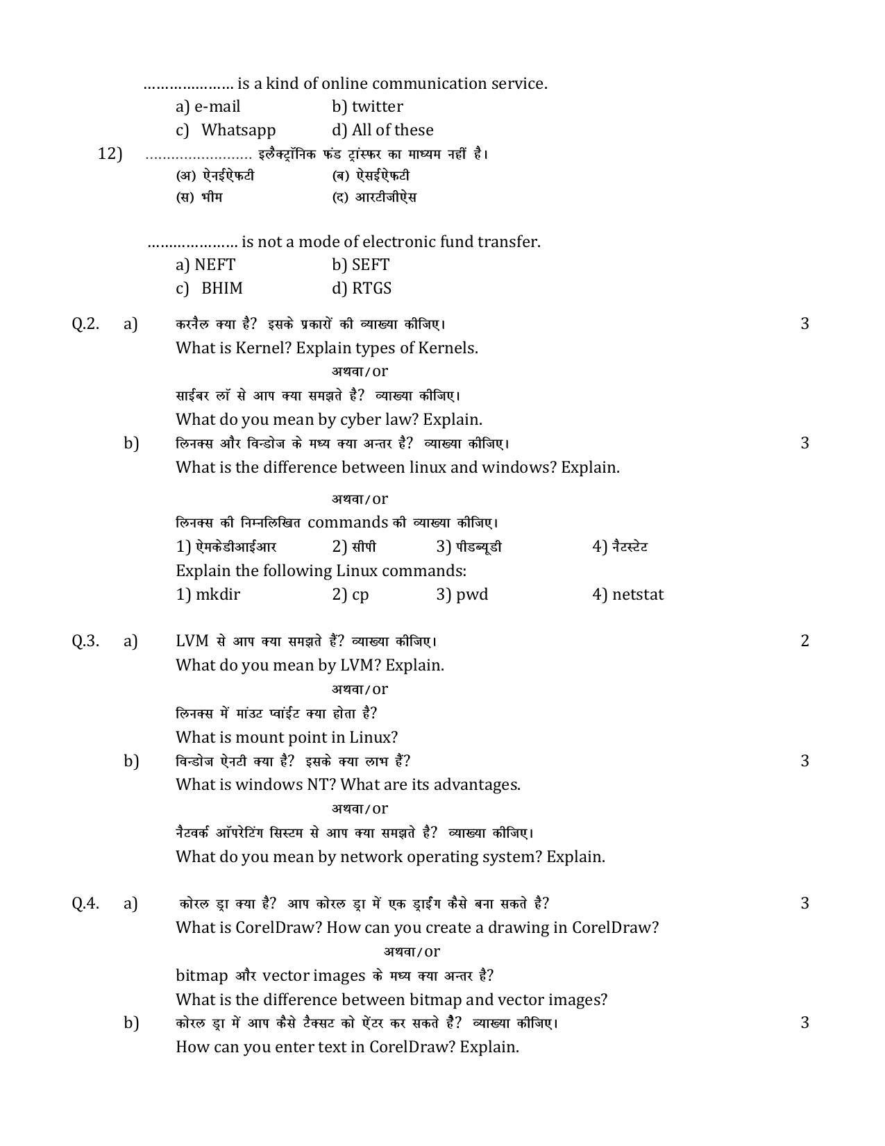 HPBOSE Class 12th Computer Science Sample Question Papers 2024 - Page 3