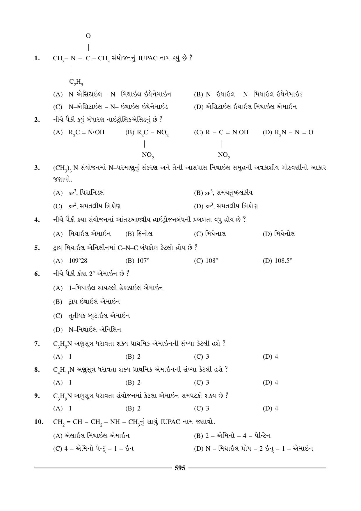 GSEB HSC Chemistry Question Paper (Gujarati Medium)- Chapter 24 - Page 5