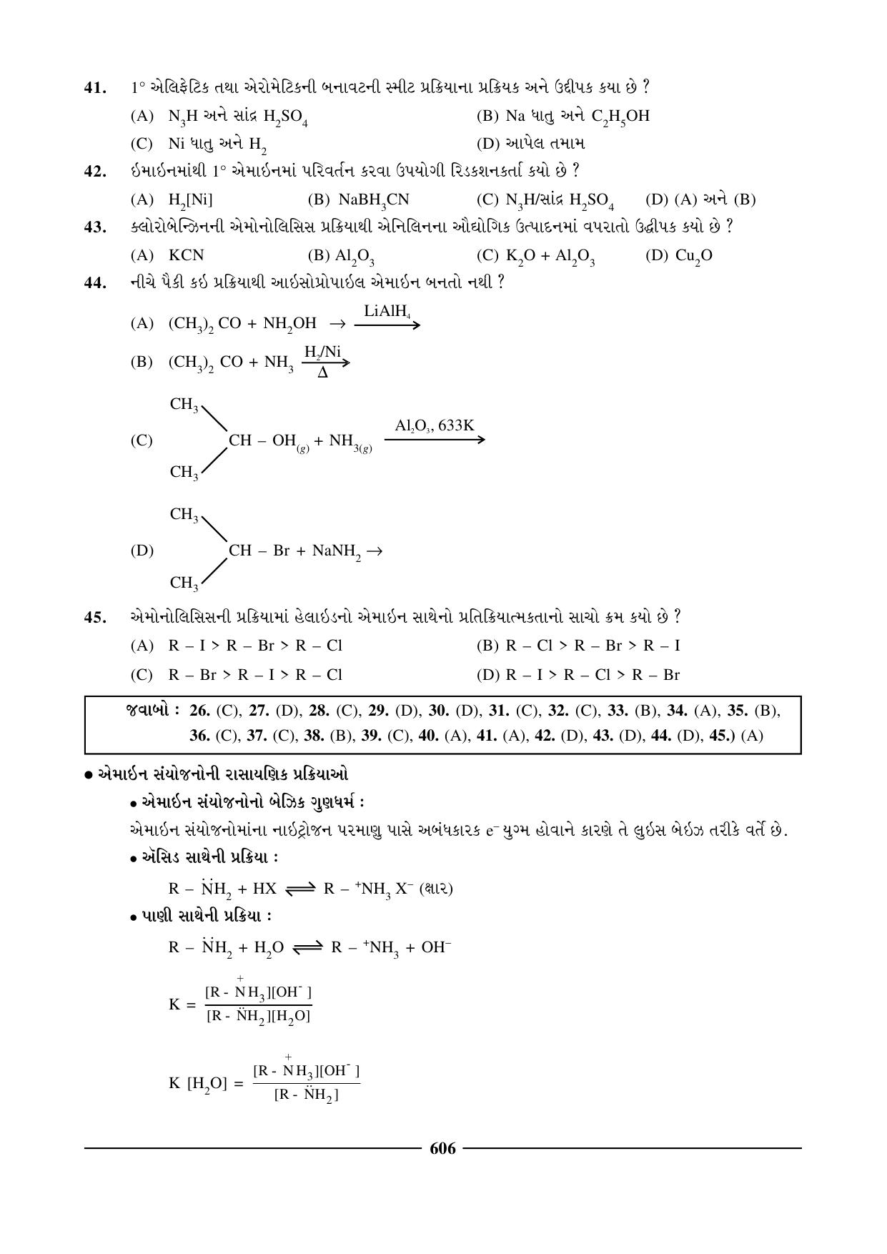 GSEB HSC Chemistry Question Paper (Gujarati Medium)- Chapter 24 - Page 16