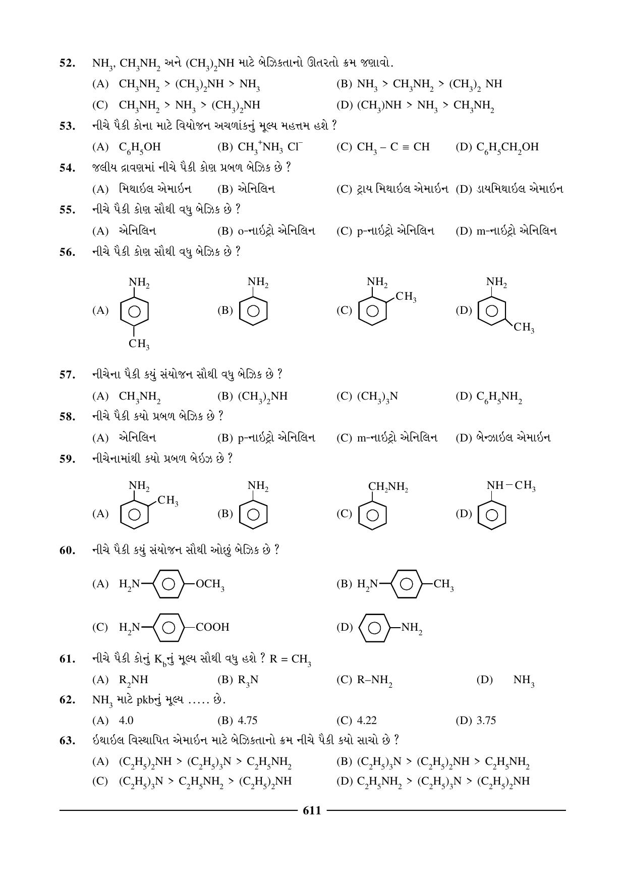 GSEB HSC Chemistry Question Paper (Gujarati Medium)- Chapter 24 - Page 21