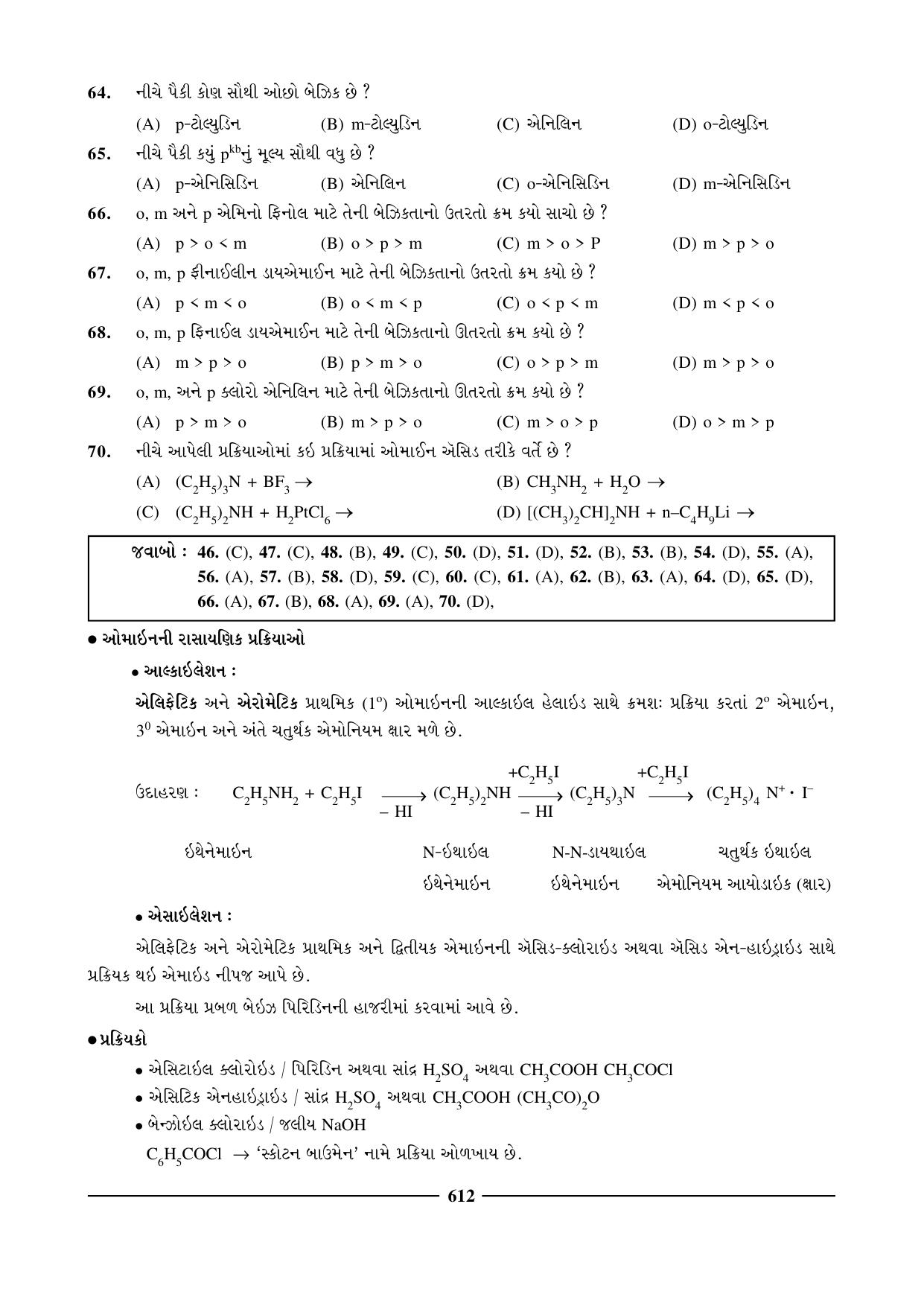 GSEB HSC Chemistry Question Paper (Gujarati Medium)- Chapter 24 - Page 22