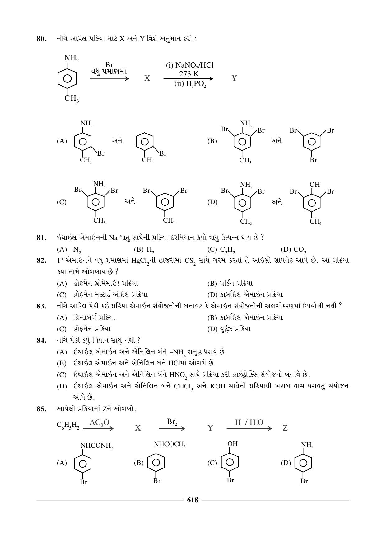 GSEB HSC Chemistry Question Paper (Gujarati Medium)- Chapter 24 - Page 28