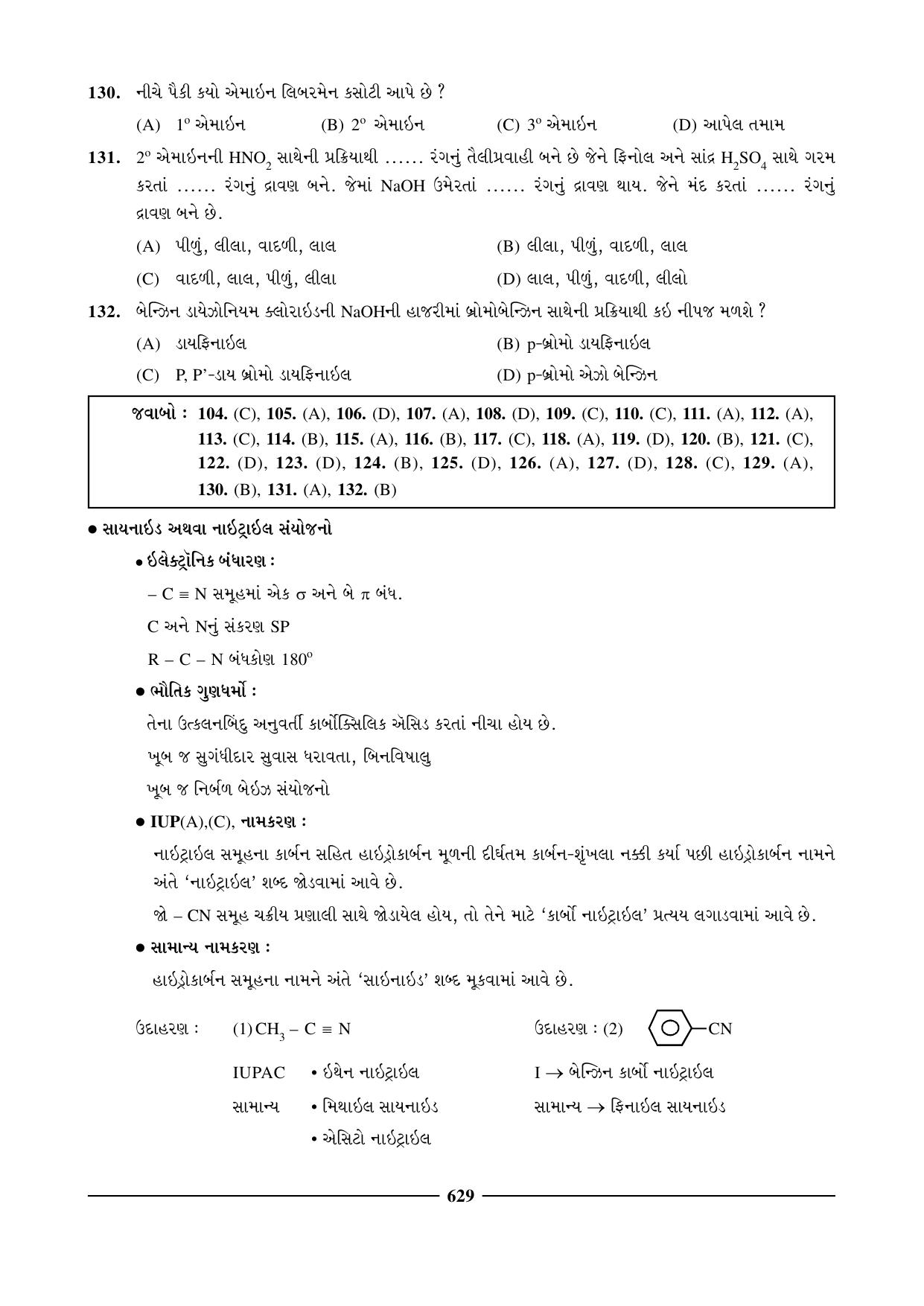GSEB HSC Chemistry Question Paper (Gujarati Medium)- Chapter 24 - Page 39