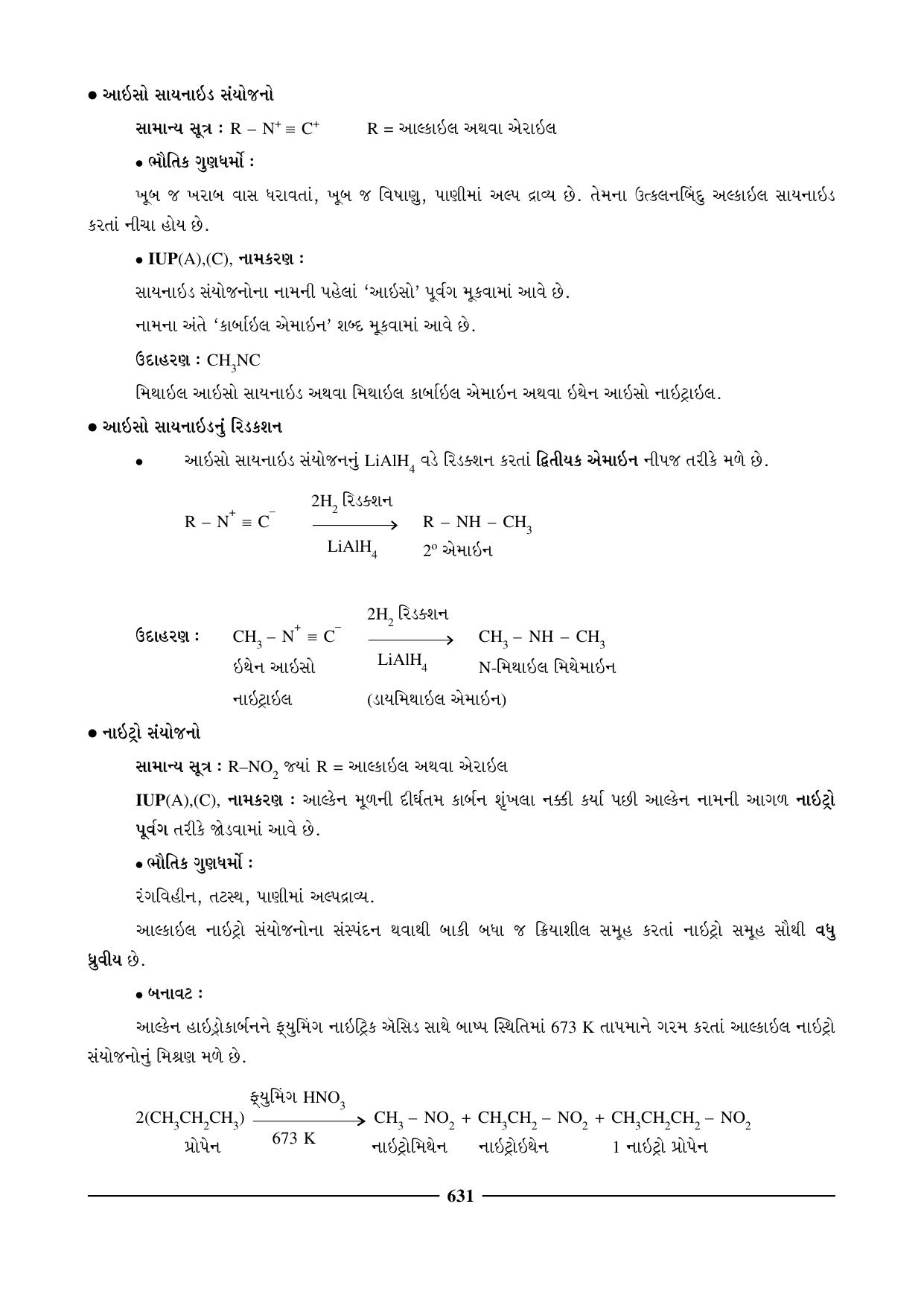 GSEB HSC Chemistry Question Paper (Gujarati Medium)- Chapter 24 - Page 41