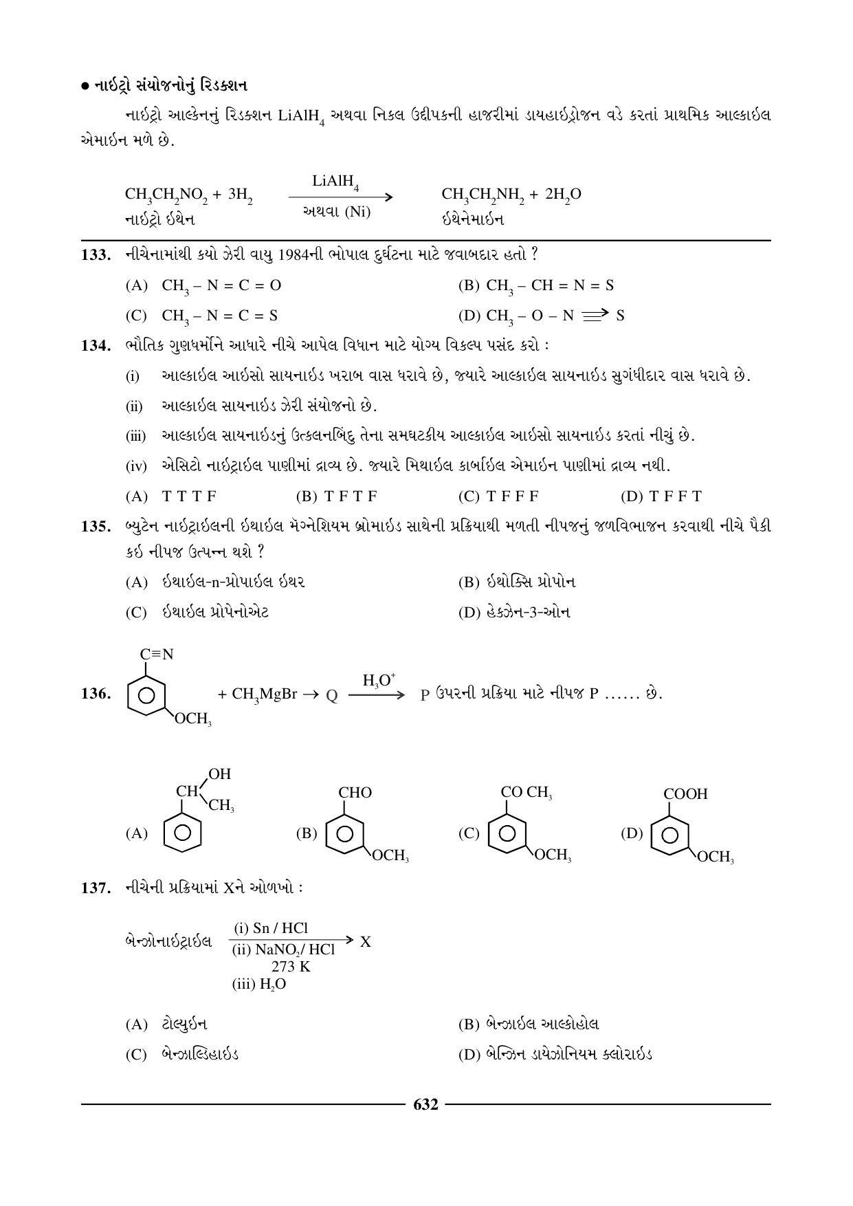 GSEB HSC Chemistry Question Paper (Gujarati Medium)- Chapter 24 - Page 42