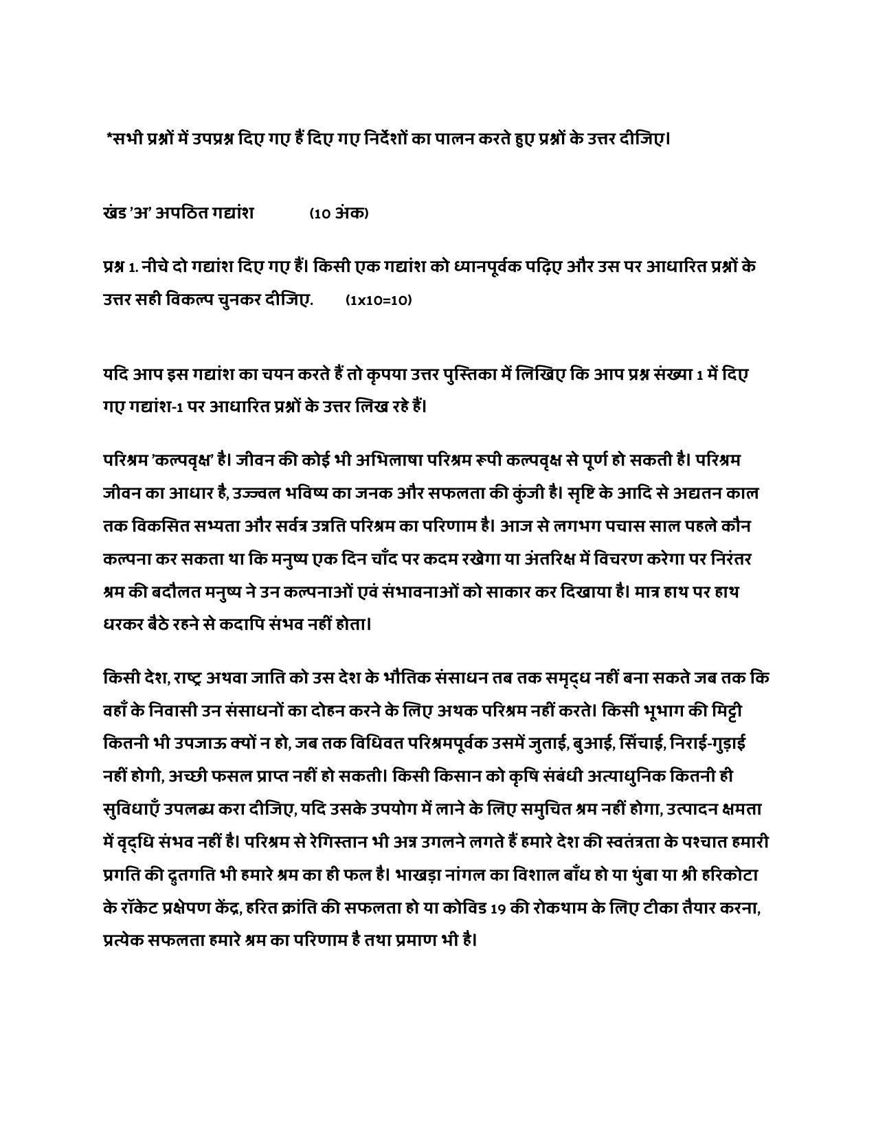 RBSE 10th Model Paper 2022 - Page 2