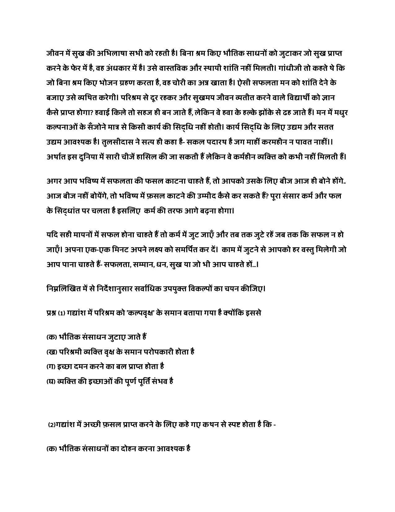 RBSE 10th Model Paper 2022 - Page 3