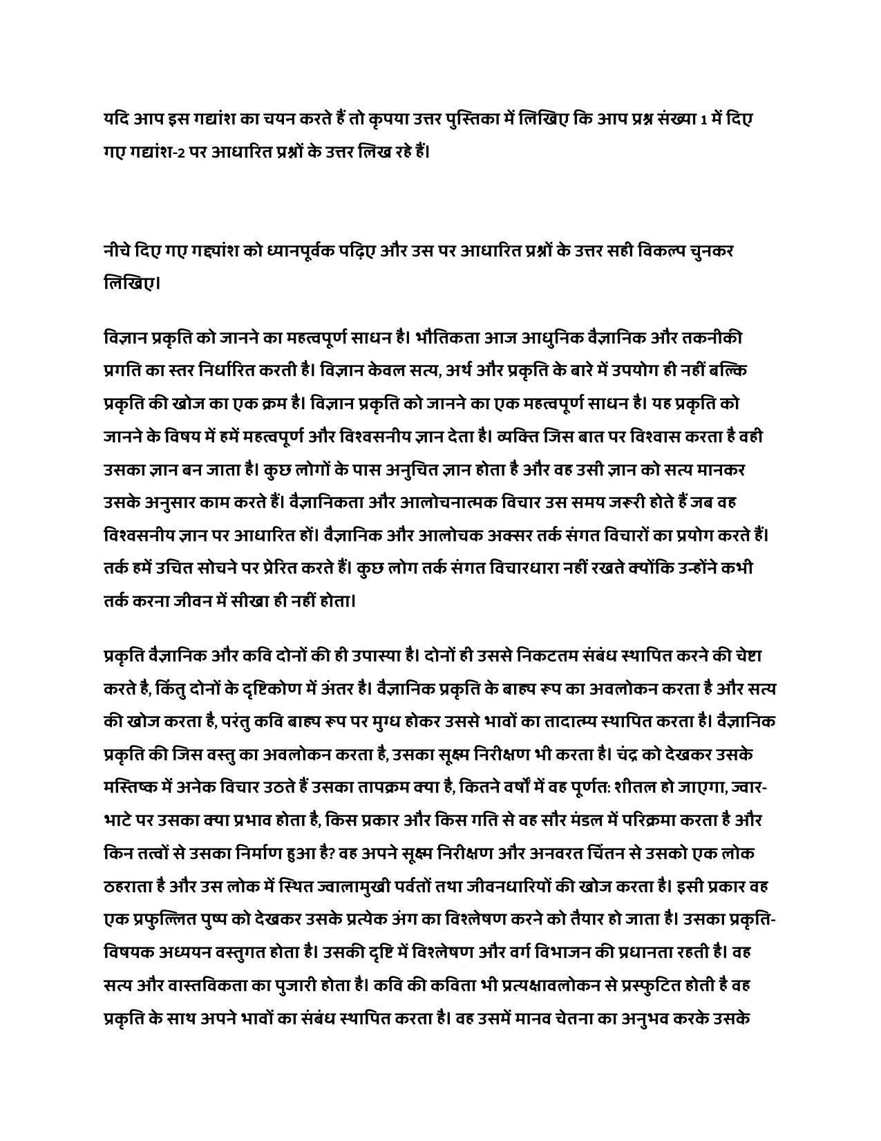 RBSE 10th Model Paper 2022 - Page 6