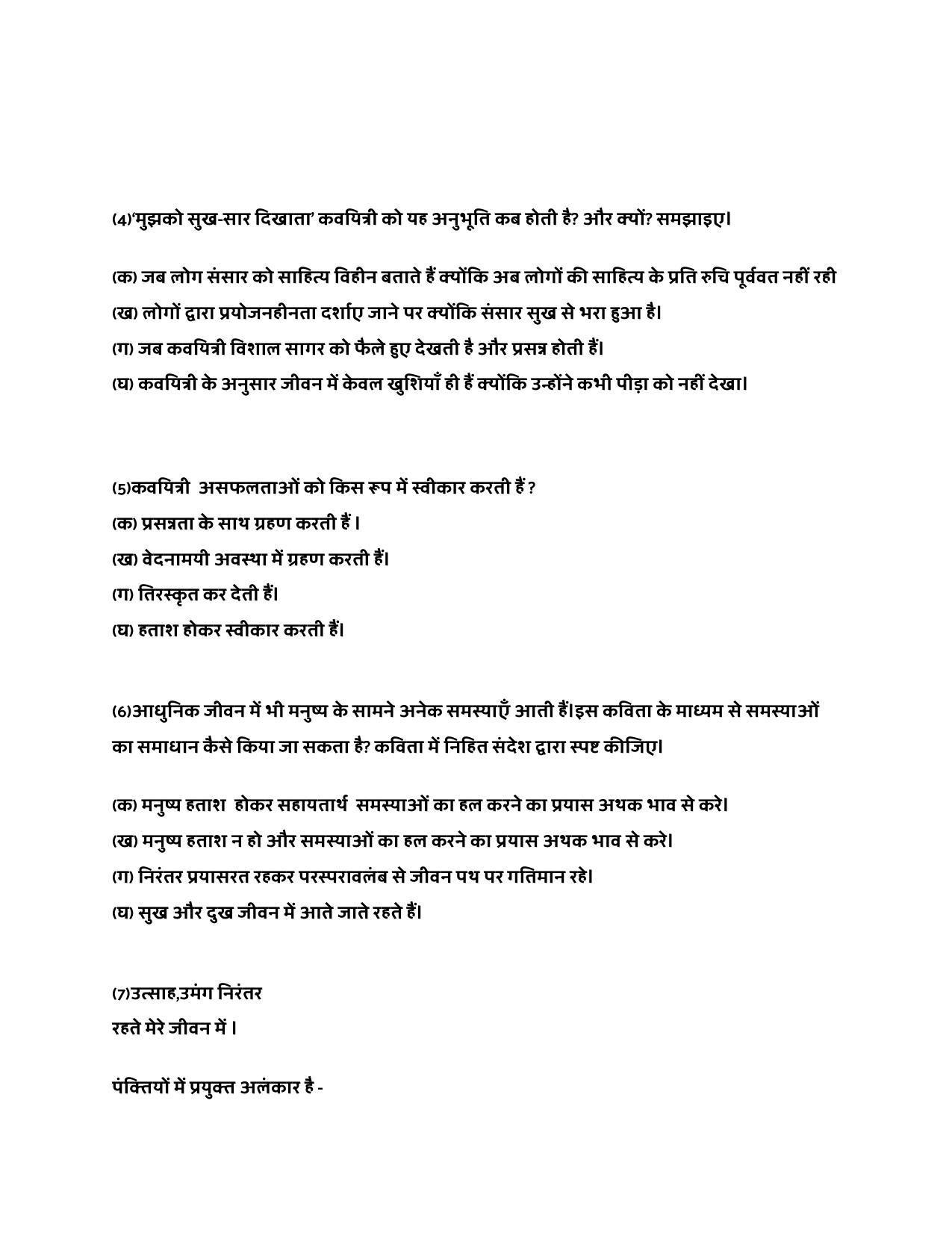 RBSE 10th Model Paper 2022 - Page 12