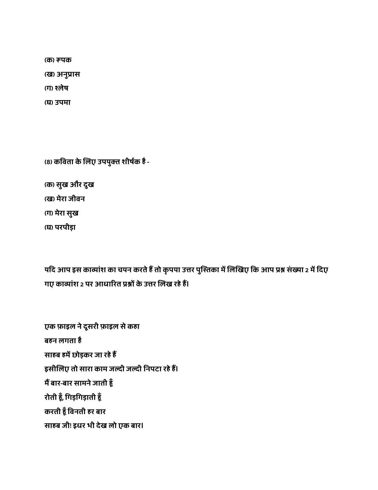 RBSE 10th Model Paper 2022 - Page 13