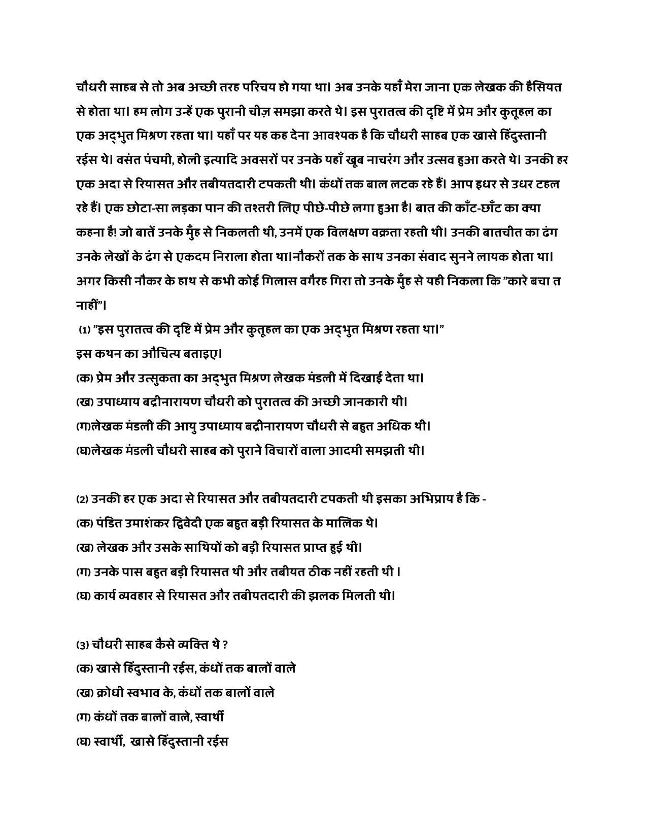 RBSE 10th Model Paper 2022 - Page 20