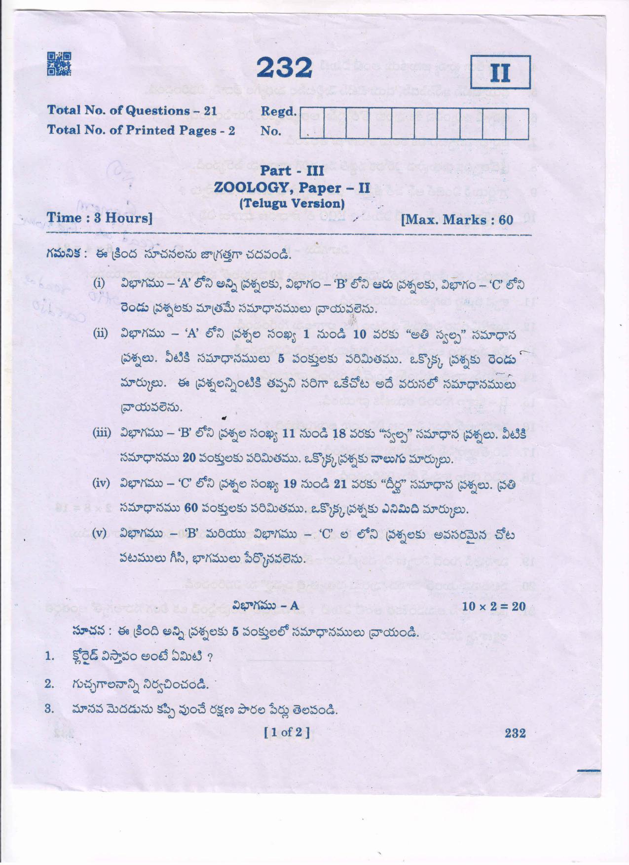 AP Inter 2nd Year Zoology-II(TM) Question Paper September-2021 - Page 1