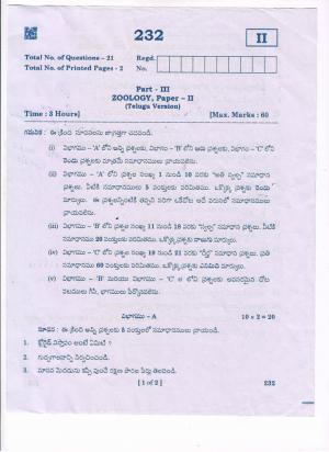 AP Inter 2nd Year Zoology-II(TM) Question Paper September-2021