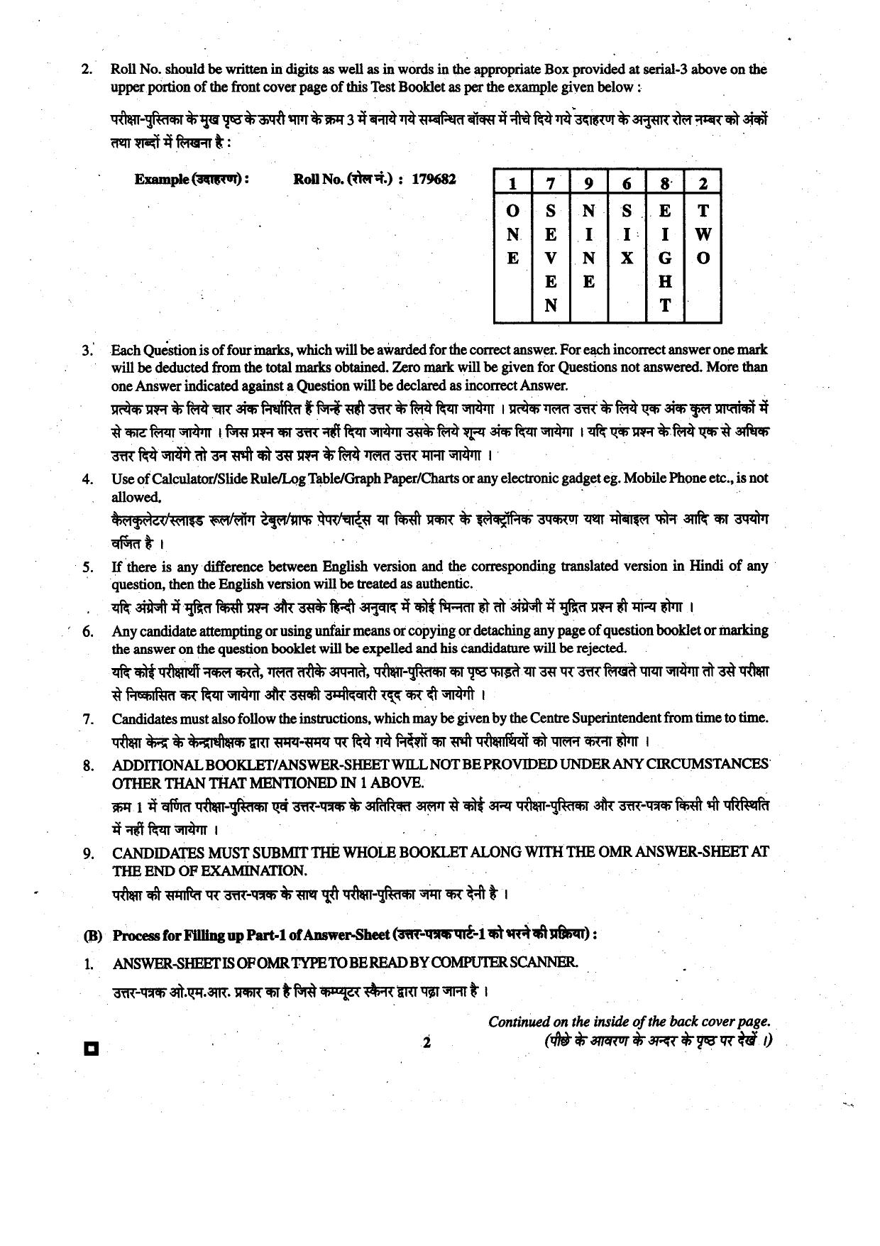 BCECE 2015 Physics Question Paper - Page 2