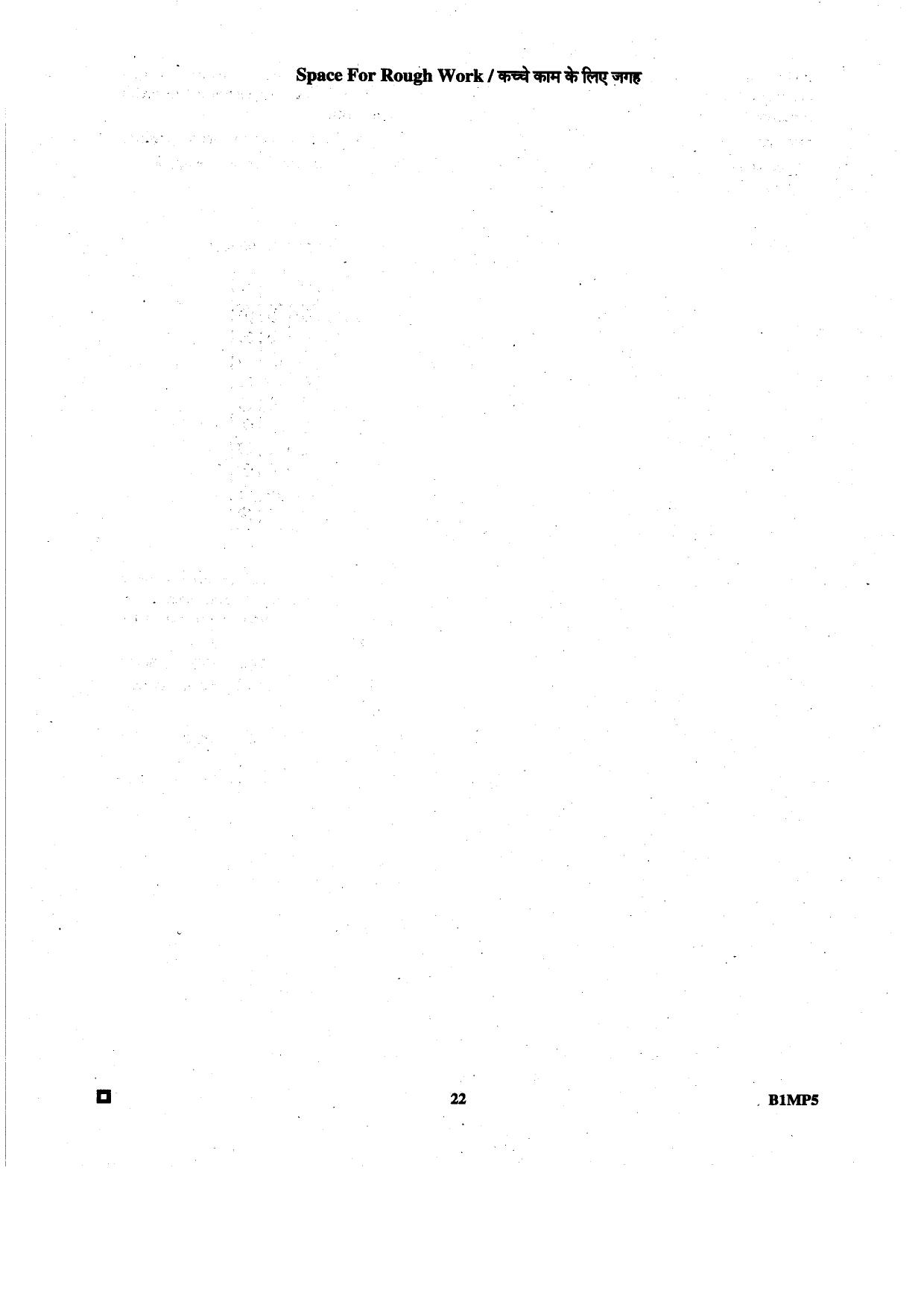 BCECE 2015 Physics Question Paper - Page 22