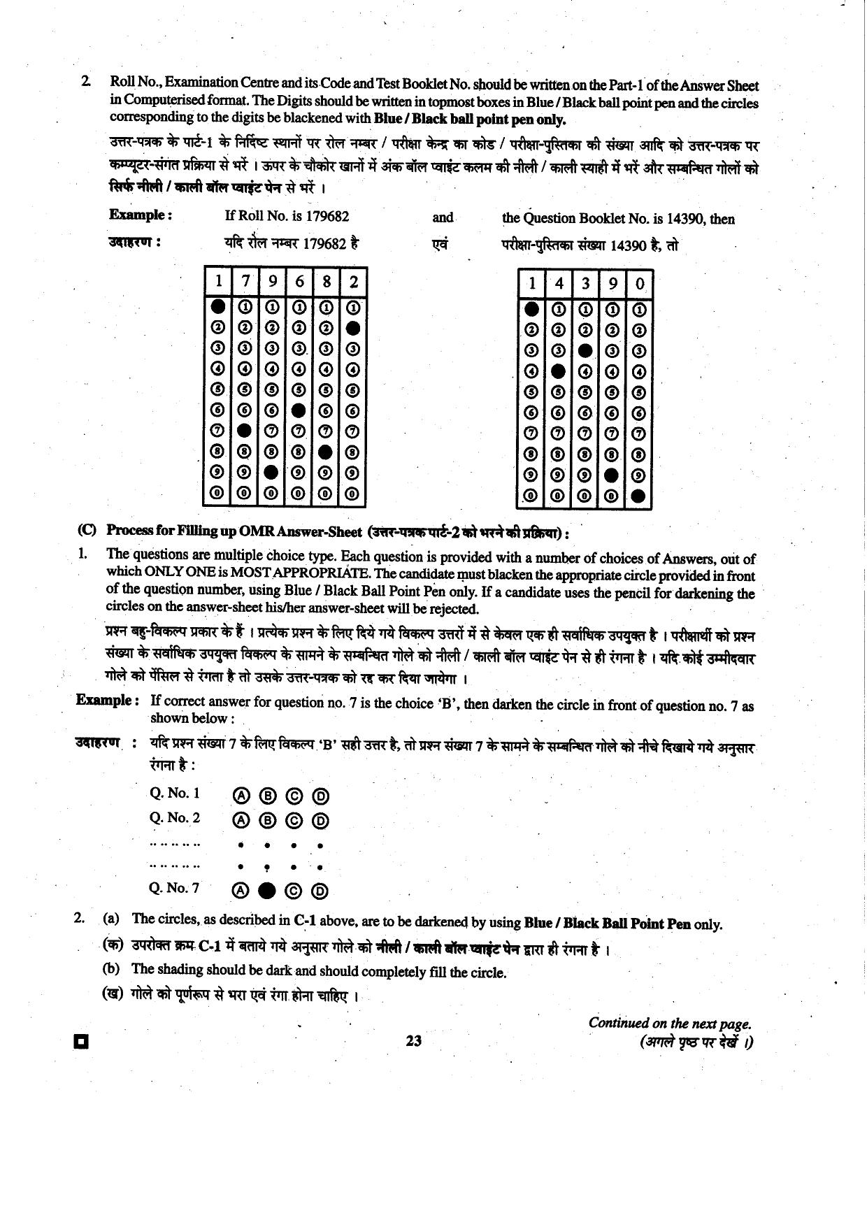 BCECE 2015 Physics Question Paper - Page 23