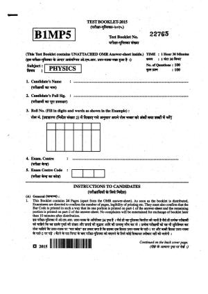 BCECE 2015 Physics Question Paper