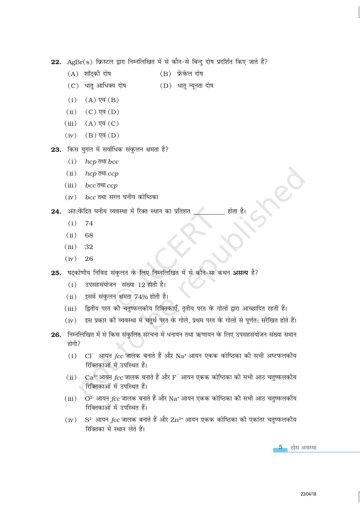 NCERT Exemplar Class 12: रसायन विज्ञान ठोस अवस्था - Page 5