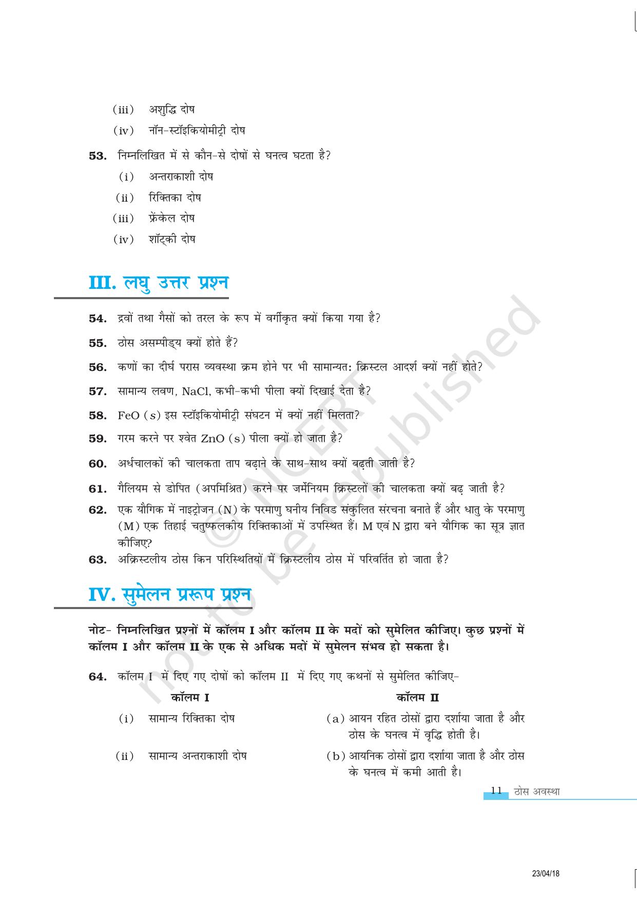 NCERT Exemplar Class 12: रसायन विज्ञान ठोस अवस्था - Page 11