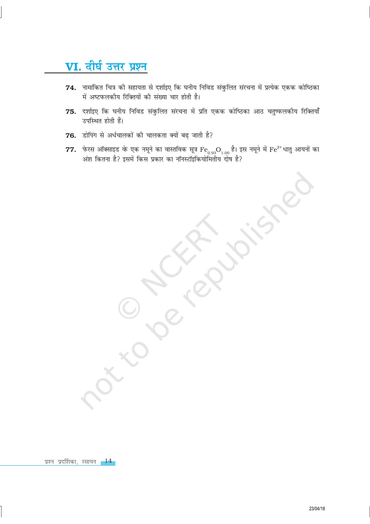 NCERT Exemplar Class 12: रसायन विज्ञान ठोस अवस्था - Page 14