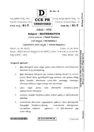 Karnataka SSLC Maths - TAMIL (81-T-PR%20(1305)-D_t4) (Supplementary) June 2019 Question Paper