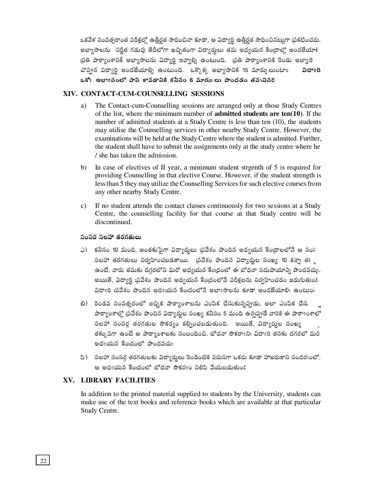 Dr. B.R. Ambedkar Open University (BRAOU) Hyderabad PG Prospectus - Page 26