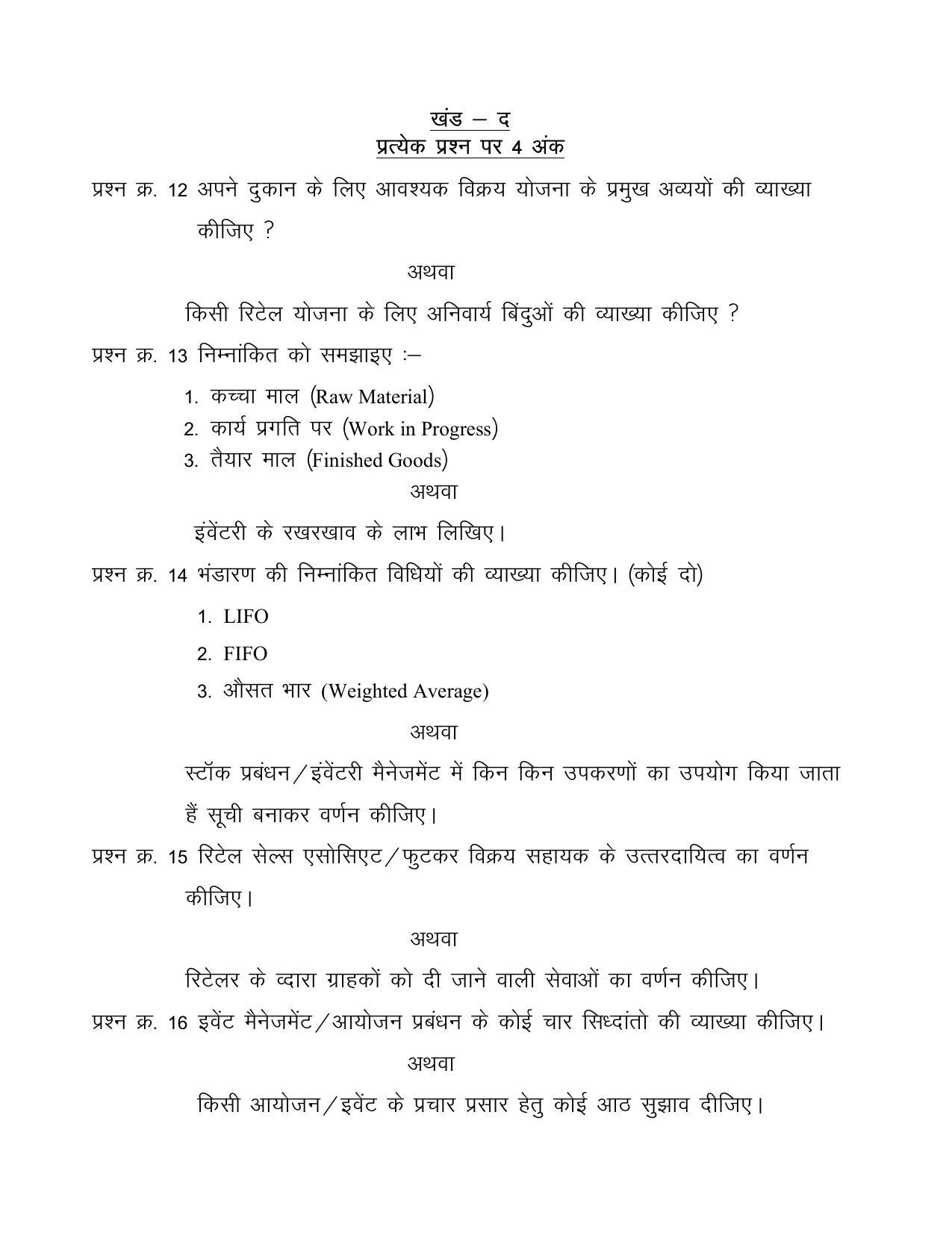 CG Board 12th Retail Sample Paper - Page 7