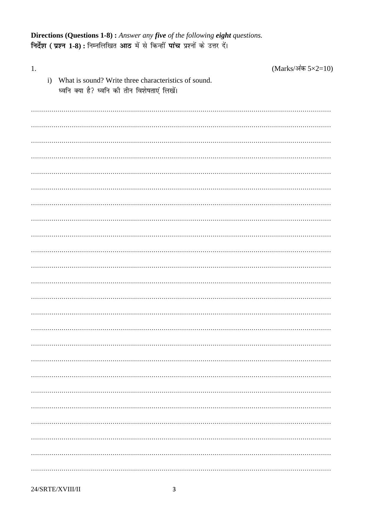 FTII JET One Year Post Graduate Certificate Course in Sound Recording and TV Engineering (TV Courses) 2018 Question Paper - Page 3
