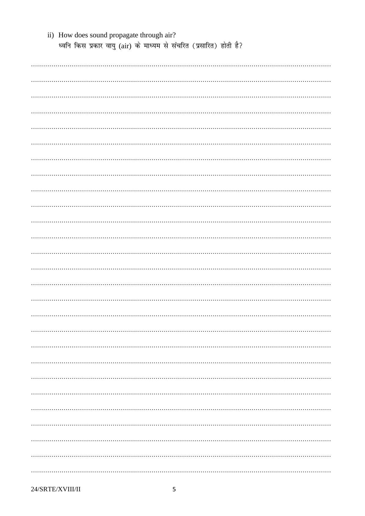 FTII JET One Year Post Graduate Certificate Course in Sound Recording and TV Engineering (TV Courses) 2018 Question Paper - Page 5