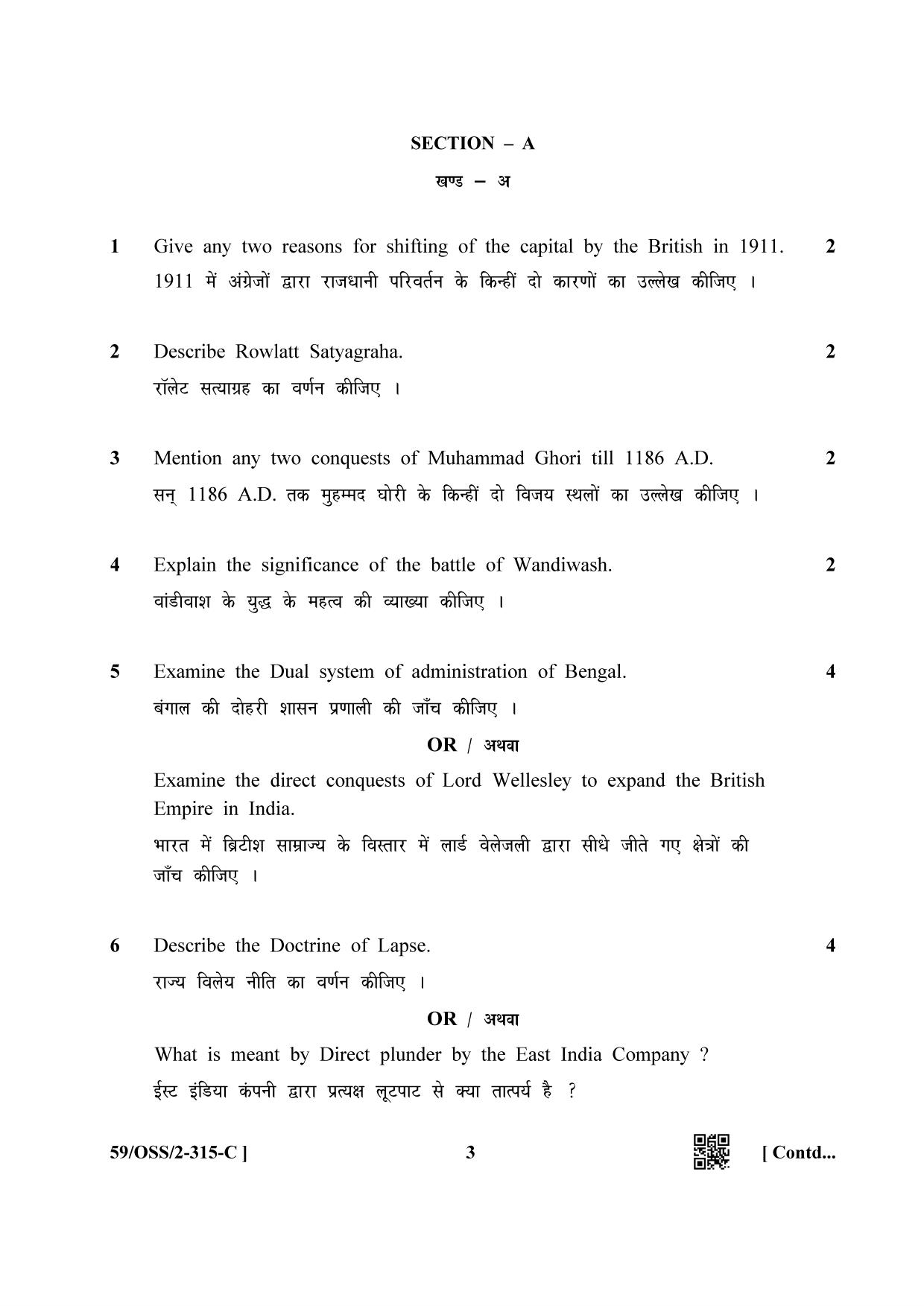 NIOS October 2019 Class 12 History (SET C) Question Paper - Page 3