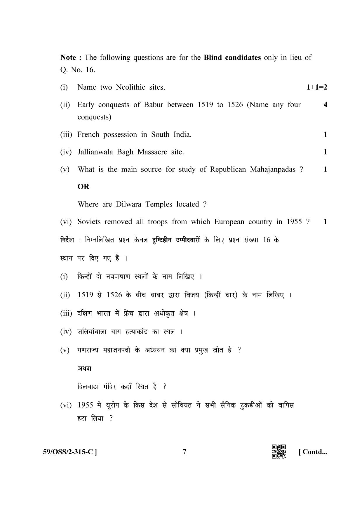 NIOS October 2019 Class 12 History (SET C) Question Paper - Page 7