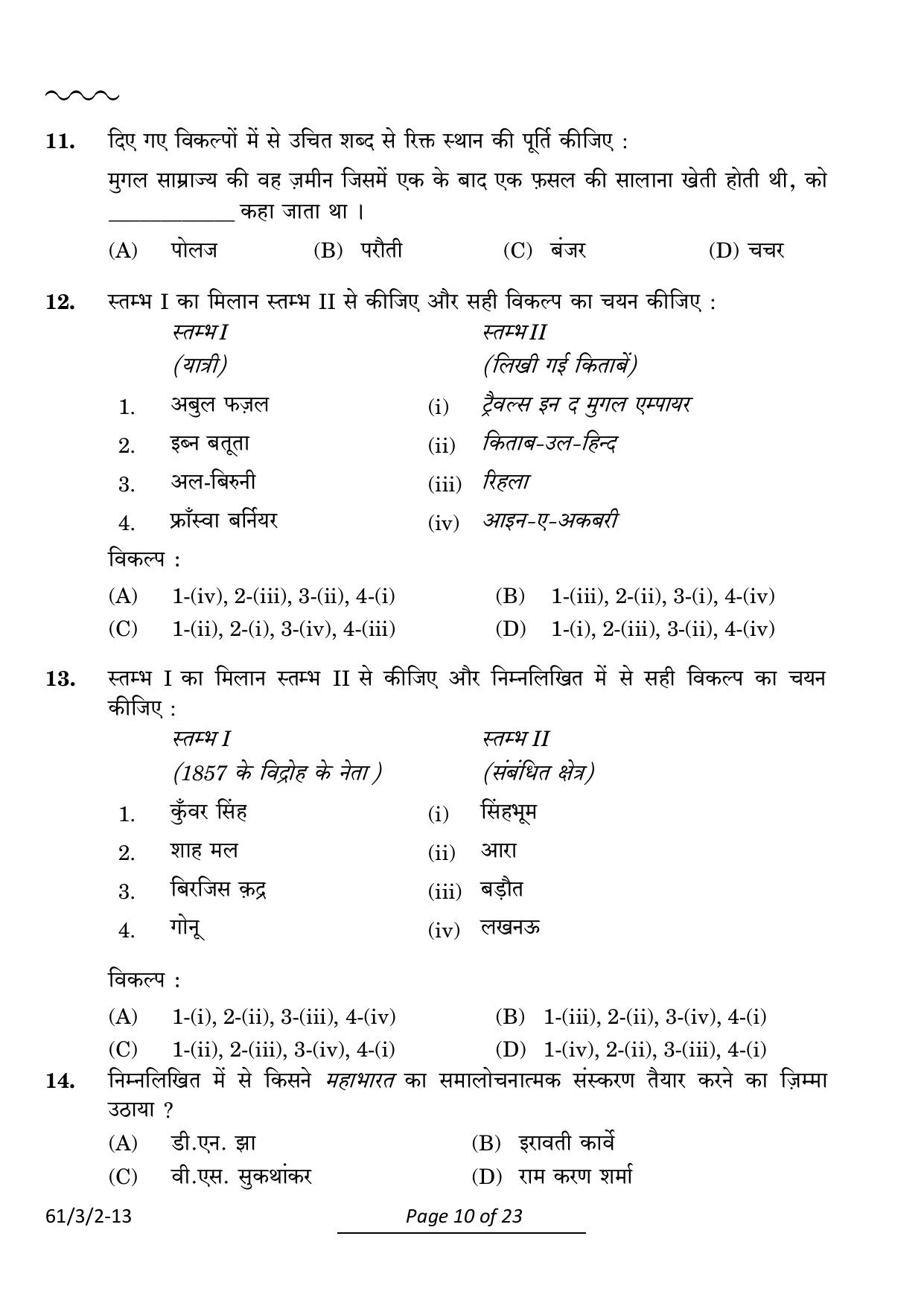 CBSE Class 12 61-3-2 History 2024 Question Paper - Page 10