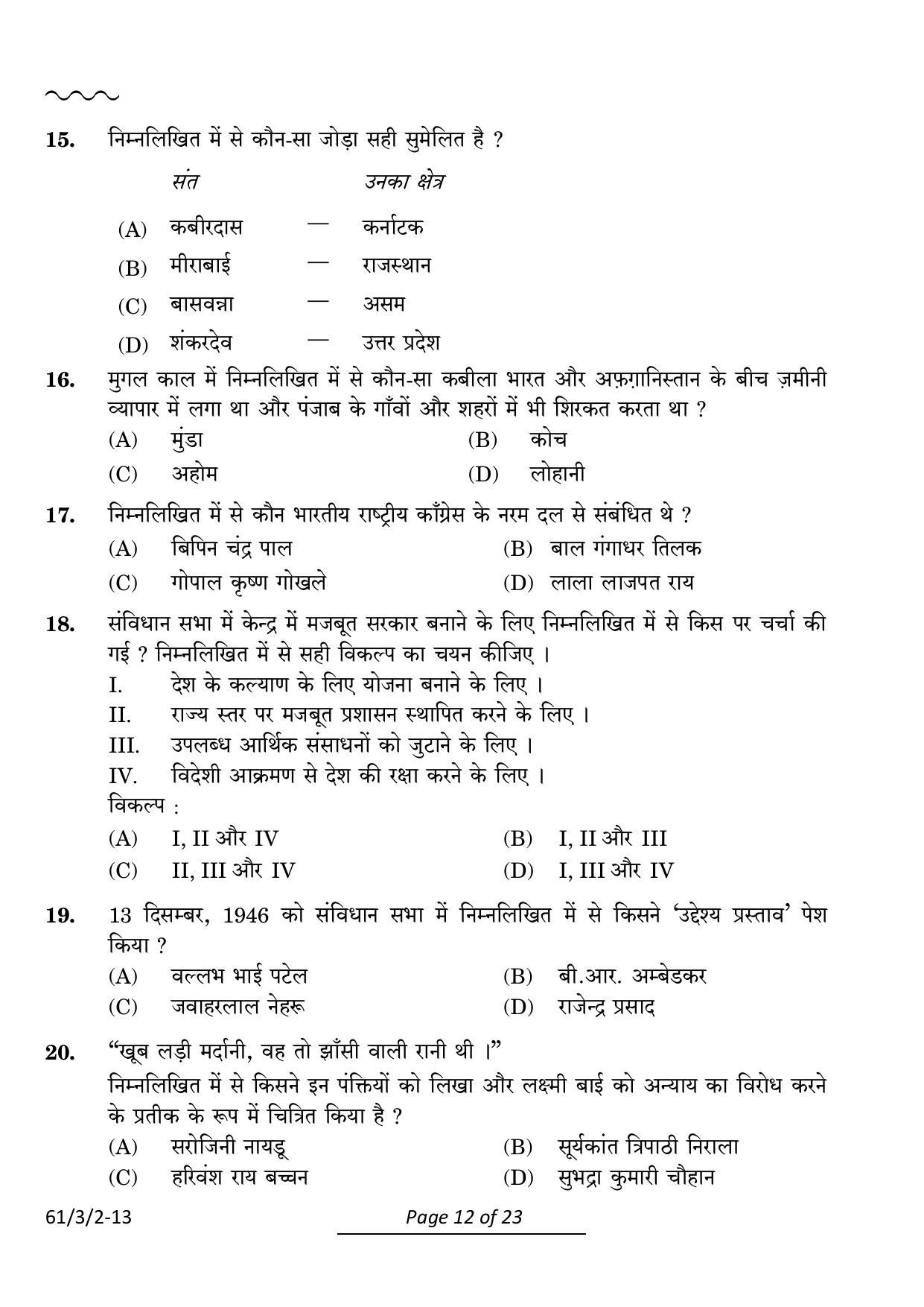 CBSE Class 12 61-3-2 History 2024 Question Paper - Page 12