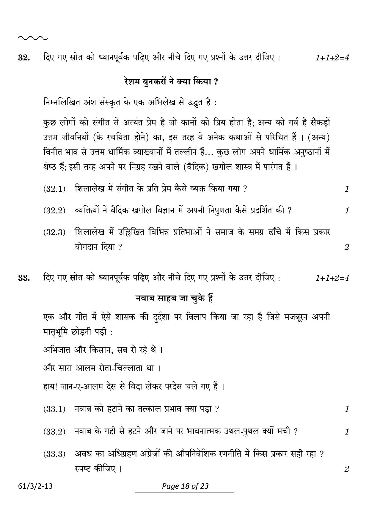 CBSE Class 12 61-3-2 History 2024 Question Paper - Page 18