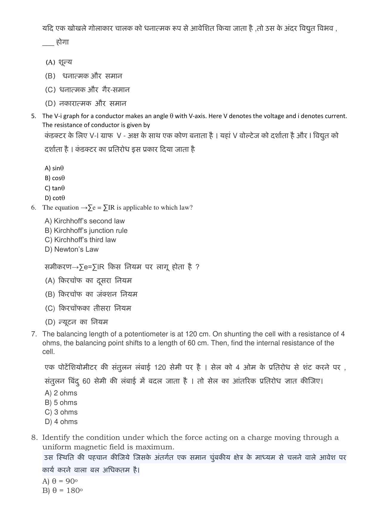 JAC Board 2023 Class 12th Science Model Paper - Page 2