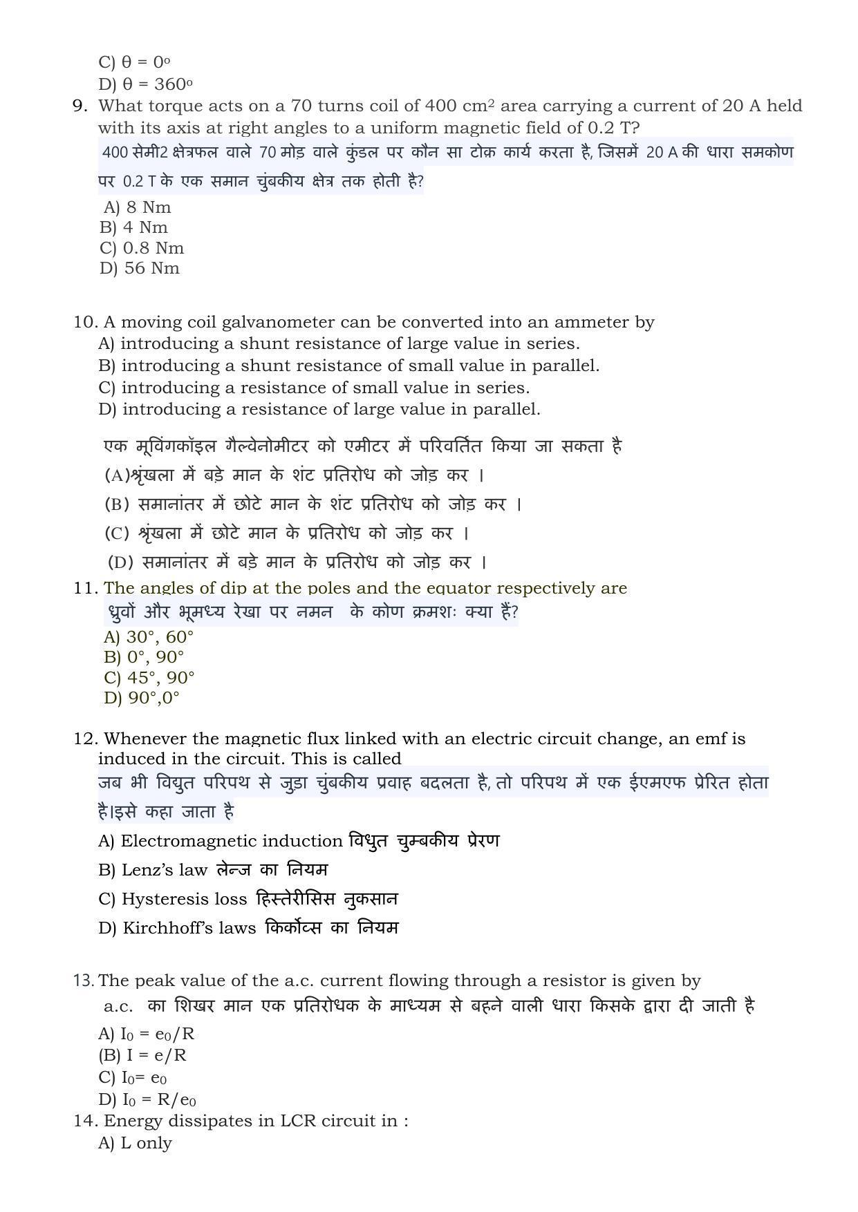 JAC Board 2023 Class 12th Science Model Paper - Page 3