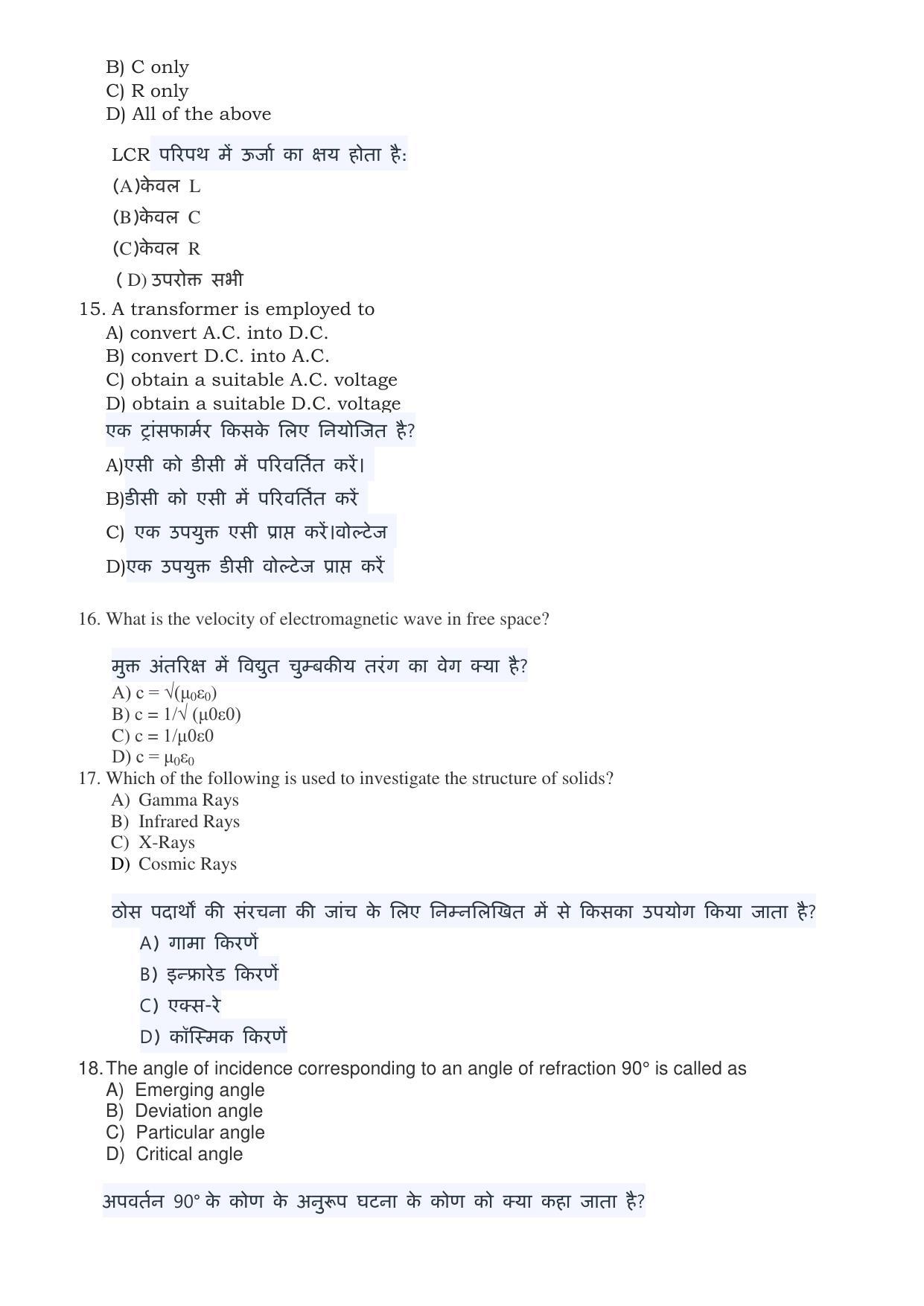 JAC Board 2023 Class 12th Science Model Paper - Page 4