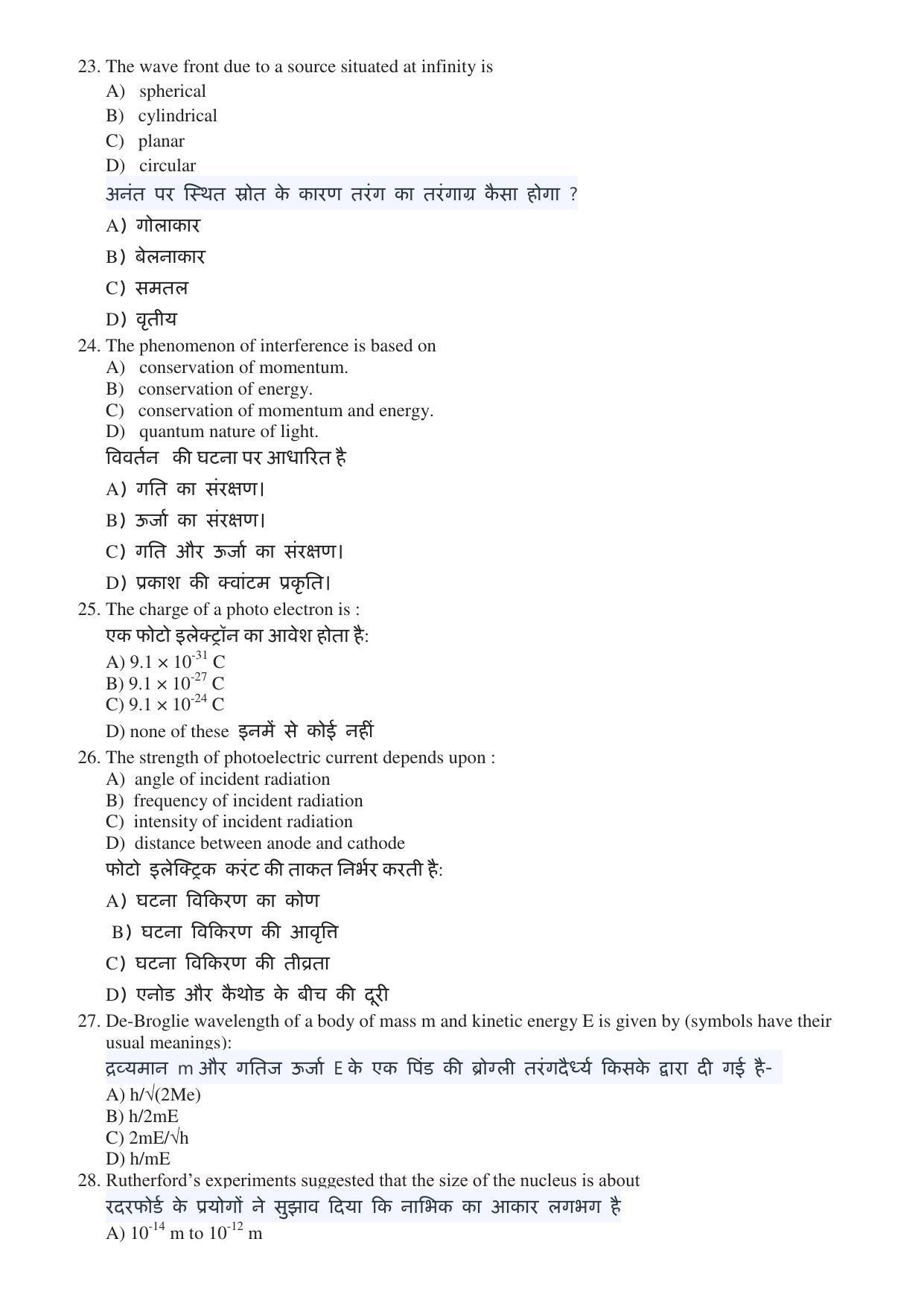 JAC Board 2023 Class 12th Science Model Paper - Page 6
