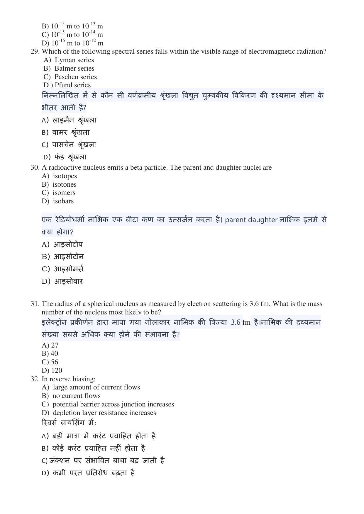 JAC Board 2023 Class 12th Science Model Paper - Page 7