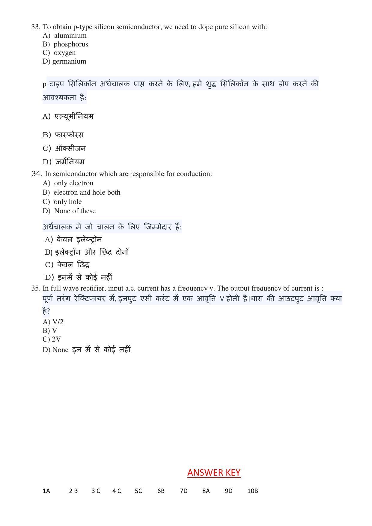JAC Board 2023 Class 12th Science Model Paper - Page 8