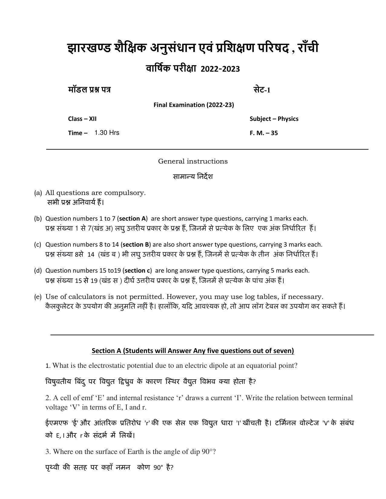 JAC Board 2023 Class 12th Science Model Paper - Page 10