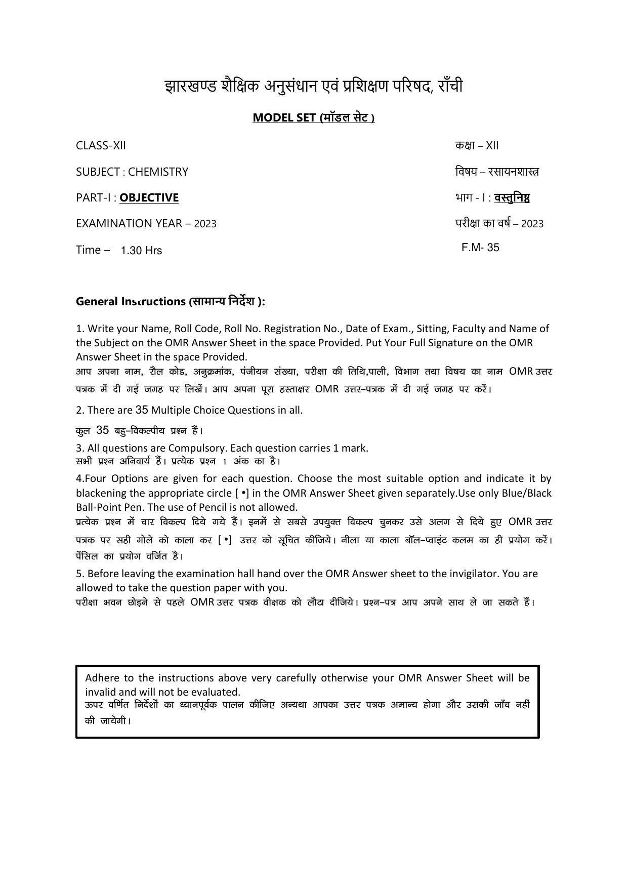 JAC Board 2023 Class 12th Science Model Paper - Page 14