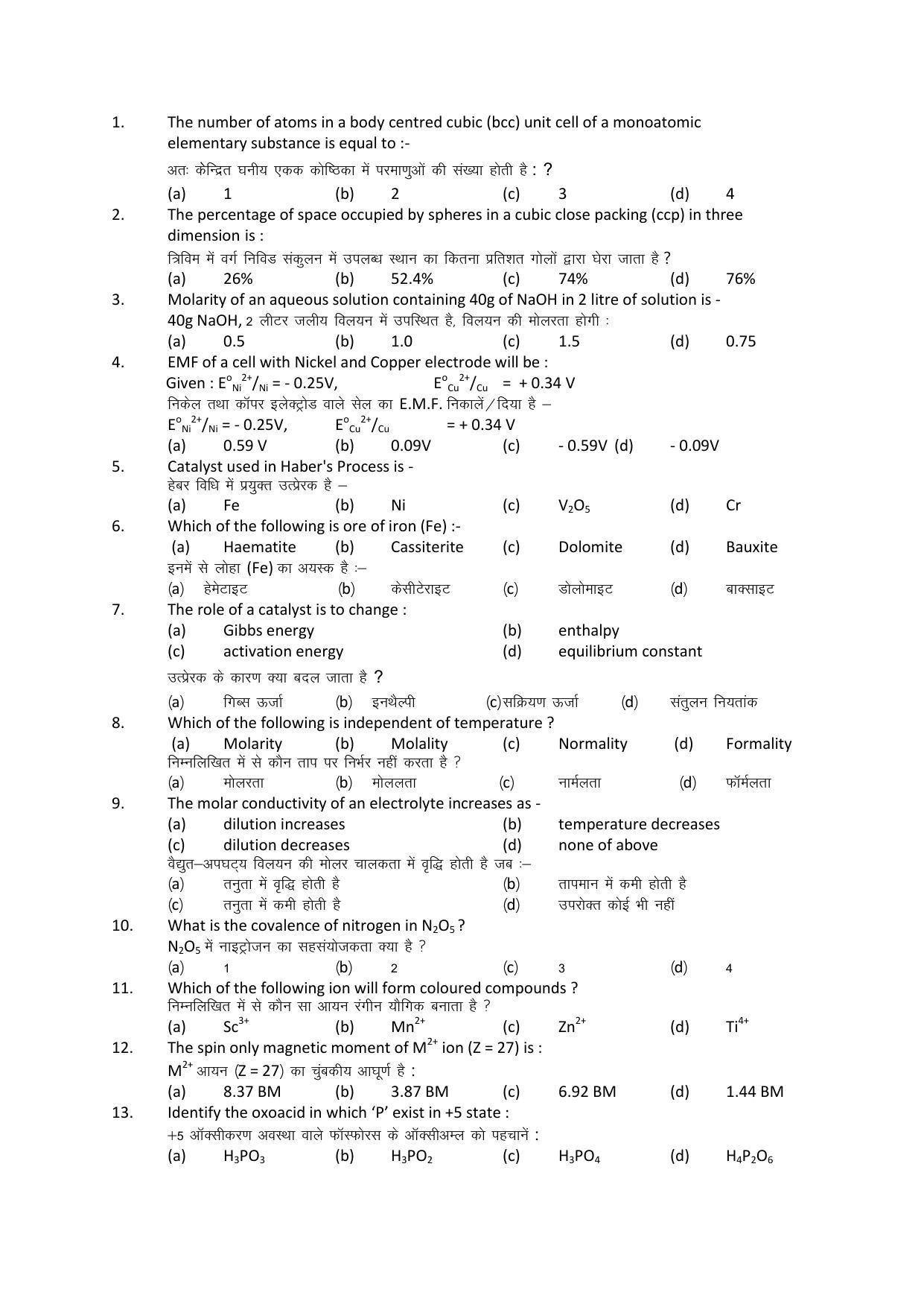 JAC Board 2023 Class 12th Science Model Paper - Page 15