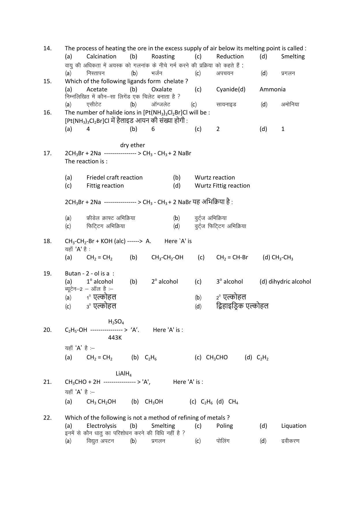 JAC Board 2023 Class 12th Science Model Paper - Page 16