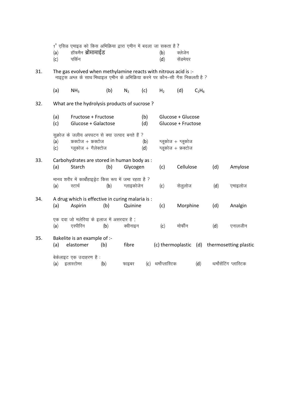 JAC Board 2023 Class 12th Science Model Paper - Page 18