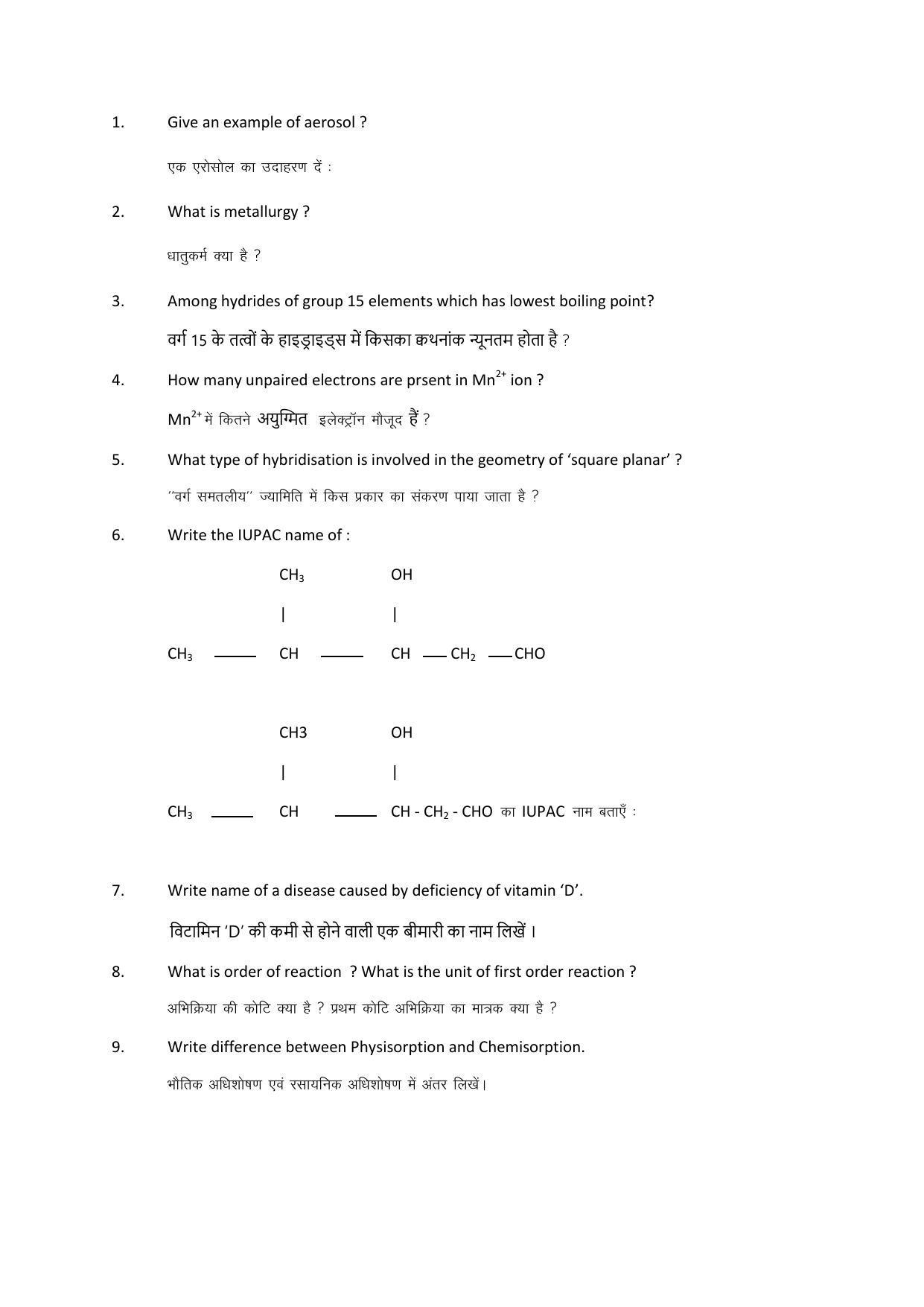 JAC Board 2023 Class 12th Science Model Paper - Page 20