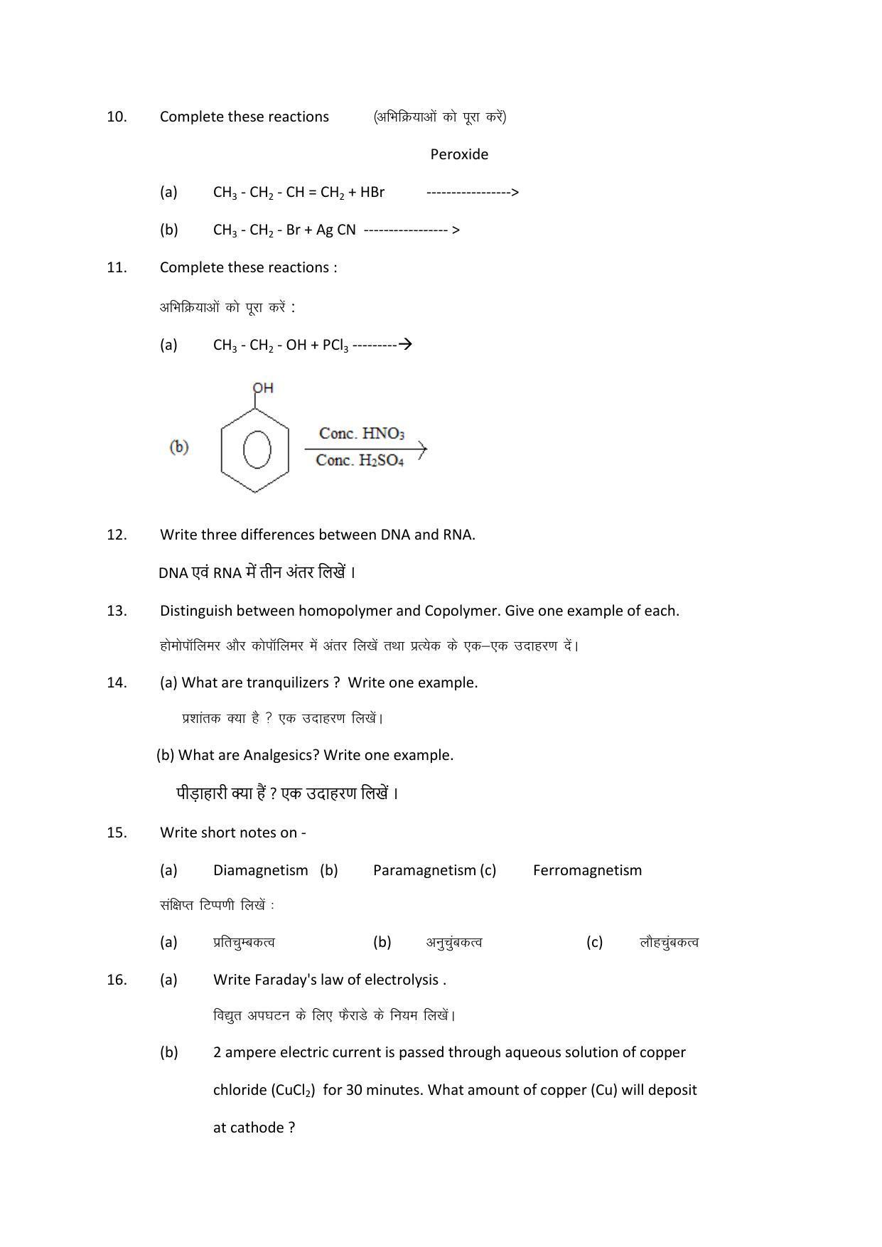 JAC Board 2023 Class 12th Science Model Paper - Page 21