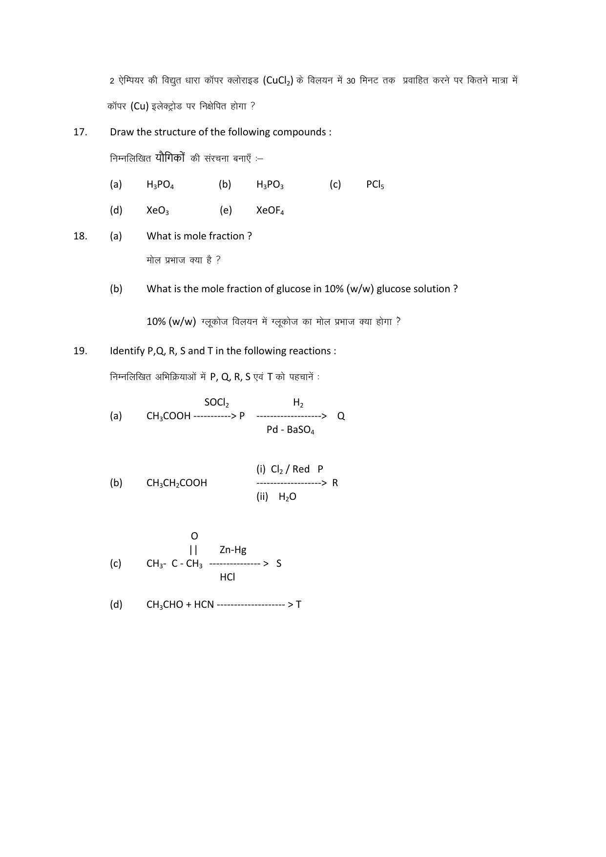 JAC Board 2023 Class 12th Science Model Paper - Page 22